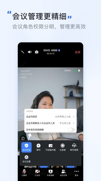 觅讯会议app官方下载