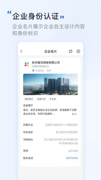 觅讯会议手机版截图4