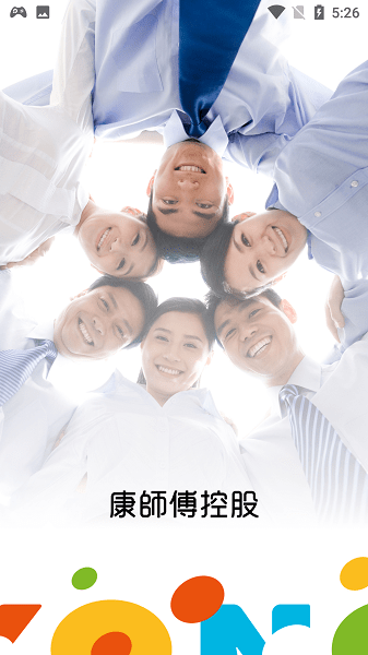 师傅通vip官方下载