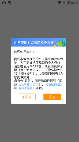康师傅师傅通app截图1