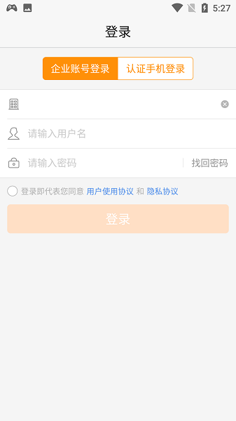 康师傅师傅通app截图2