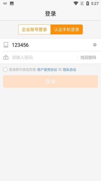 康师傅师傅通app截图4