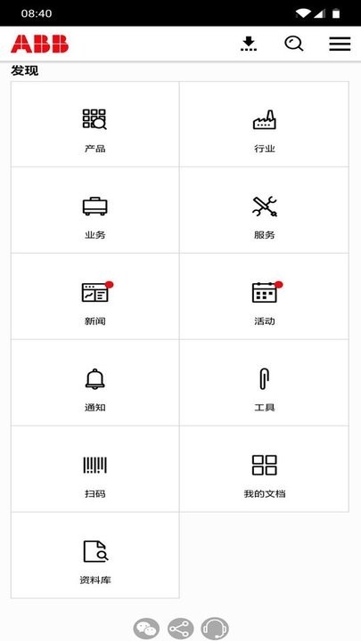 粉色苏州晶体abb免费安装(ABB Connect)截图1