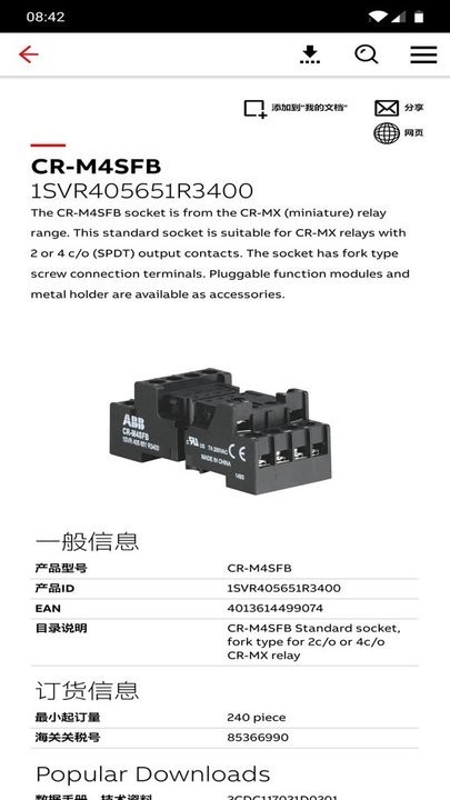 粉色苏州晶体abb免费安装(ABB Connect)截图3