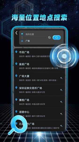 天眼卫星导航最新版免费截图4