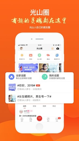 光山微生活同城信息截图2