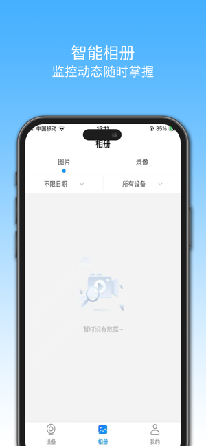 格行视精灵-安卓端截图3