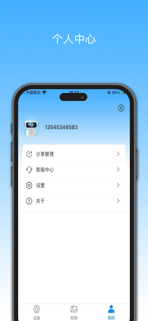 格行视精灵-安卓端截图4
