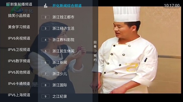 前线电视直播app截图4