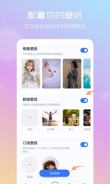 92自动换壁纸软件截图3