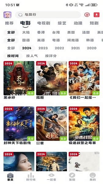 小羊剧场app