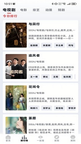 小羊剧场软件截图1