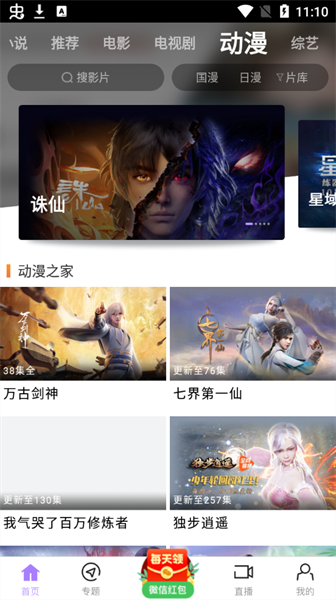 黑猪视频新版app(改名黑猪侠)截图1