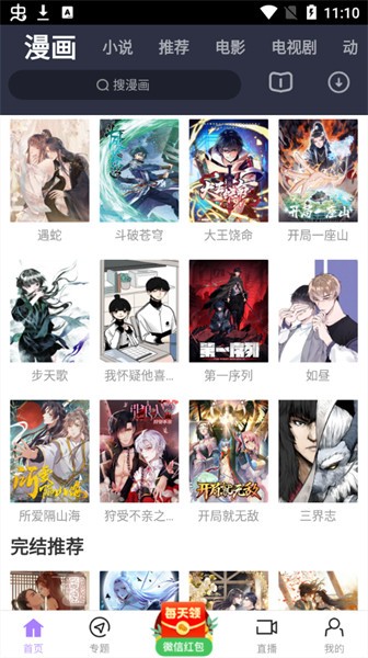 黑猪视频新版app(改名黑猪侠)截图2