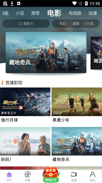 黑猪视频新版app(改名黑猪侠)截图4