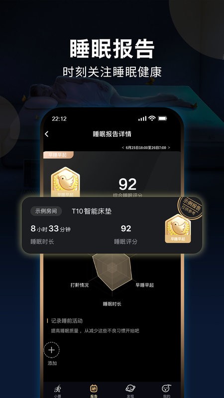 智慧慕思手机版截图1