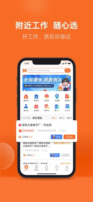 华辉人力资源app截图1