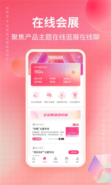 数美链软件截图2