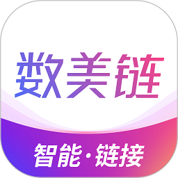 数美链软件