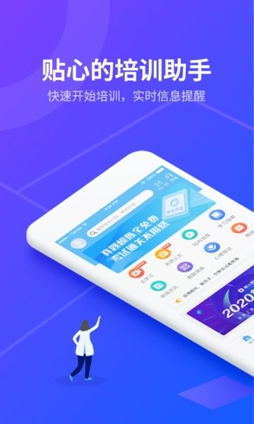 安途帮先锋版软件截图1