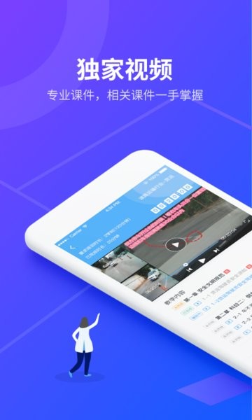 安途帮先锋版软件截图3