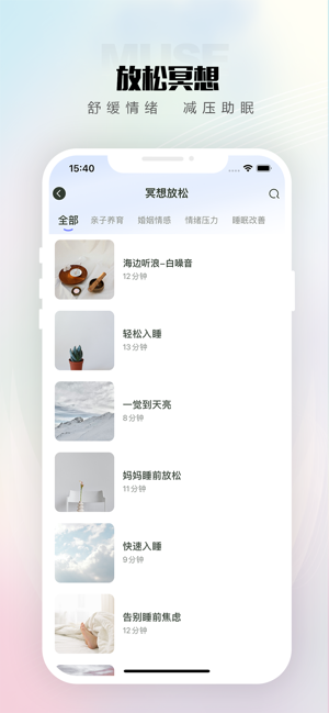 倾伴心理咨询平台截图3