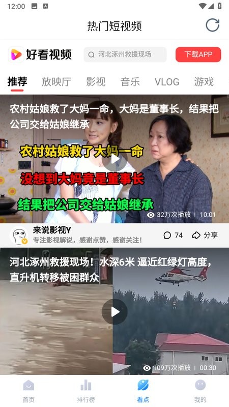 777免费观看电视剧推荐(777影视)截图1