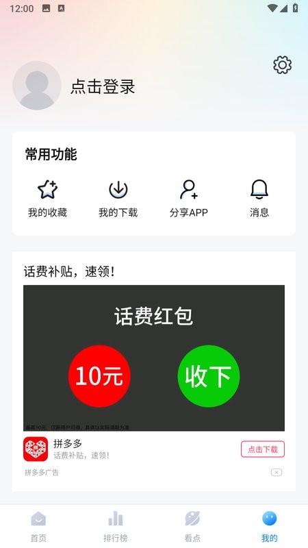 777免费观看电视剧推荐(777影视)截图4