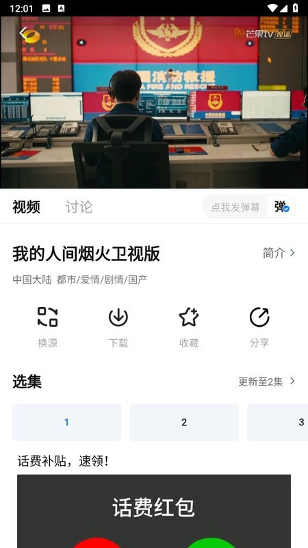 777免费观看电视剧推荐(777影视)截图5