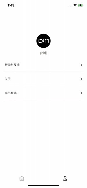 DJMHome安卓截图1