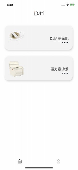 DJMHome安卓截图2