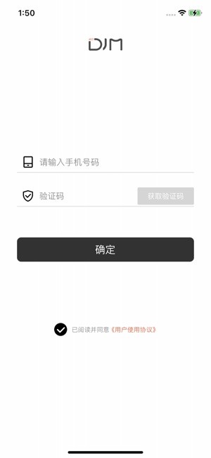 DJMHome安卓截图5