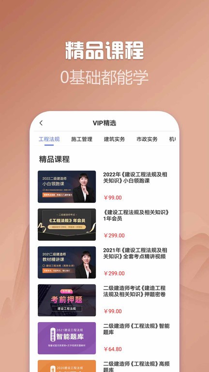 二建考试帮考题库app截图4