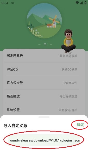 音悦音乐app下载