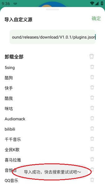 音悦下载