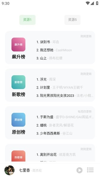 音悦app官方正版截图2