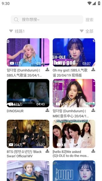 音悦app官方正版截图3