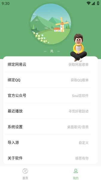 音悦app官方正版截图4