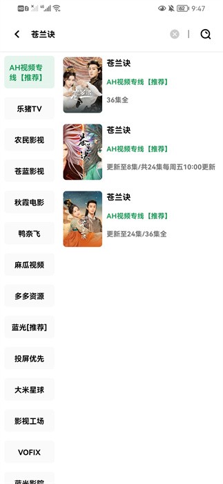 ah视频最新安装包