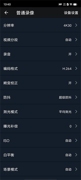 骁途运动相机官方版(XTUGO)截图4