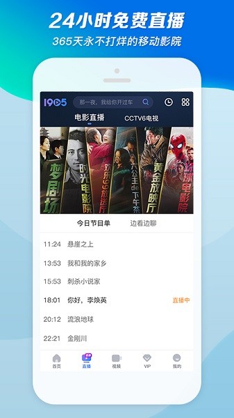 中国1905电影网app截图2