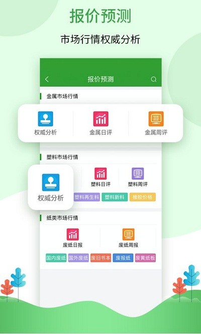 中废通feijiu网截图1