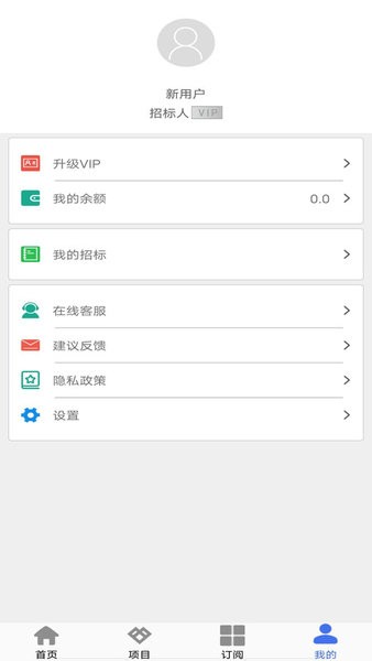 招标易采购平台截图4