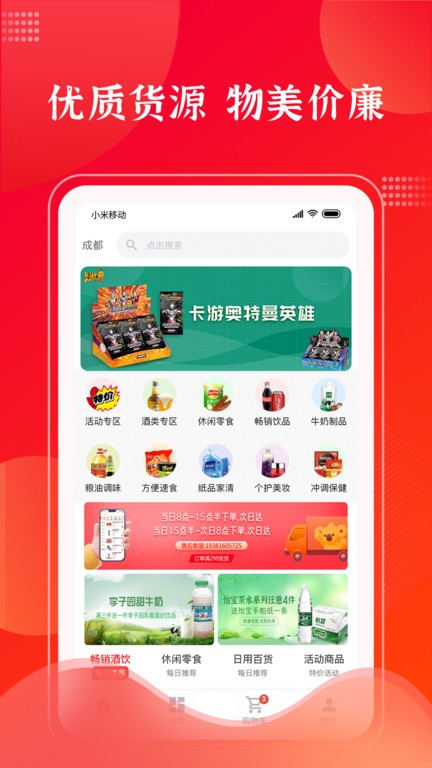 拉卡拉云掌柜app截图2