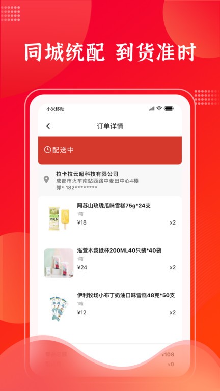 拉卡拉云掌柜app截图3