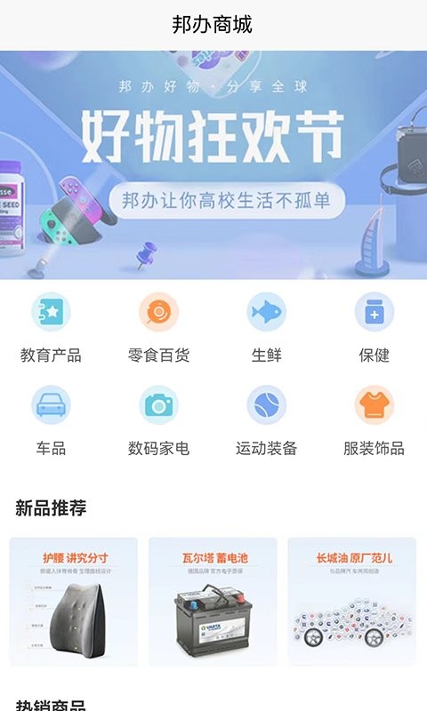 恒星邦办app安卓
