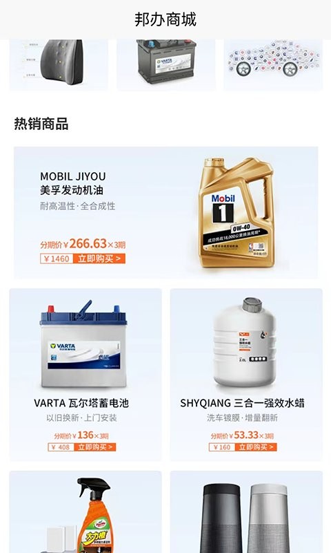 恒星邦办app截图2