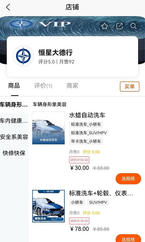 恒星邦办app截图4