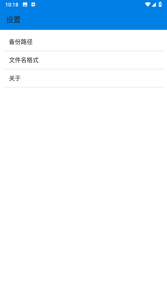 apk提取器安卓版最新版截图2