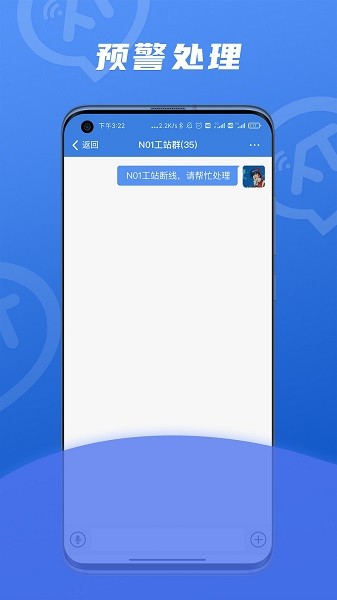 讯小通app下载最新版本